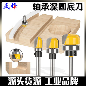 Fuxin Woodworking Router <b>Bit</b> 14mm Shank 12.7 19.05 28.6mm Radius For Grooving Keyhole Carving - Product Image 5