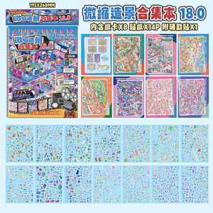 1 Pack d'autocollants <span class=keywords><strong>de</strong></span> scène miniature 3D DIY, Collection City Cubicle Book - Product Image 6