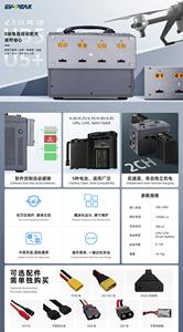 เครื่องชาร์จแบตเตอรี่ FPV กำลังสูง 3000W แบบสองช่องสัญญาณ EV-PEAK U5+ 30A สำหรับแบตเตอรี่ LiPo/LiHV 6S-14S ใช้ได้ทั่วโลก 100-240V - Product Image 6