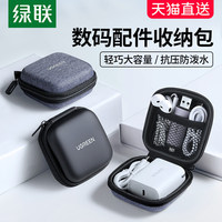 Sac de rangement numérique UGREEN, étui rigide portable en EVA pour écouteurs, câble USB, clé USB, carte mémoire, boîte de transport protectrice