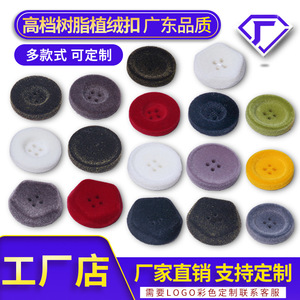 Resin Flocked Round <b>Buttons</b> With Four Holes For Clothing And Coats - Product Image 3