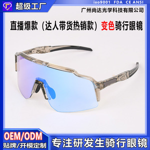 Cycling Sport <b>Glasses</b> Photochromic Lenses TR90 Frame Lightweight Multi Functional Eyewear - Product Image 4