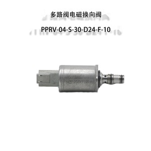 วาล์วโซลินอยด์แบบปรับได้หลายทิศทาง Sany รุ่น PPRV 04 S 30 D24 F 10 24V วาล์วควบคุมทิศทางไฮดรอลิก - Product Image 5