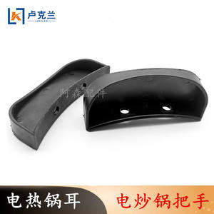 หม้อไฟฟ้า ด้ามจับพลาสติกรูปหู กระทะไฟฟ้า อะไหล่เตาไฟฟ้าในครัวเรือน อะไหล่สำหรับหม้อไฟฟ้า - Product Image 4