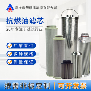 Élément filtrant de station d'huile mince personnalisé Filtre de station hydraulique d'huile moteur résistant au feu Filtre à huile personnalisé pour machines - Product Image 2