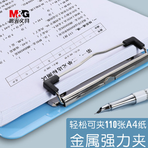 คลิปบอร์ดพลาสติก M&G A4 แบบหนีบเดี่ยว สำหรับสำนักงานและนักเรียน สีฟ้าอ่อน สีชมพู สีขาวนวล - Product Image 4