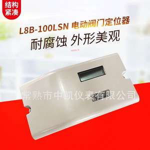 Posicionador de Válvula Eléctrico Inteligente Doméstico L8B-100LSN, Válvula de Control de Gas de Alta Temperatura para Ángulo Optimizado - Product Image 4