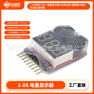 Testeur de tension de batterie Micro Lipo Hongwei 1-8S avec alarme basse tension pour pièces détachées de drones RC - Product Image 5