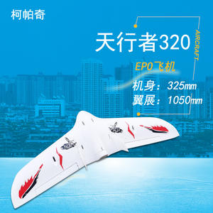 Skywalker 320 FPV Racing <b>Aircraft</b> Electric Remote Control Fixed-Wing EPP Crash-Resistant Delta Wing Radio Controlled - Product Image 1