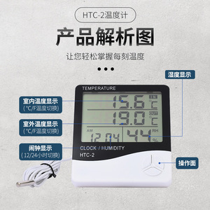 Termómetro digital HTC-2 con pantalla LCD, higrómetro de temperatura interior y exterior, uso doméstico, funciona con pilas - Product Image 1