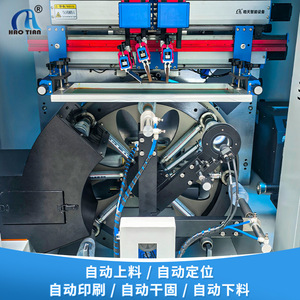 Impresora Automática de Pantalla Haotian S-400PN para Impresión en Botellas de Superficie Redonda con Color Monocromático y Alimentación de CA 220 V - Product Image 2