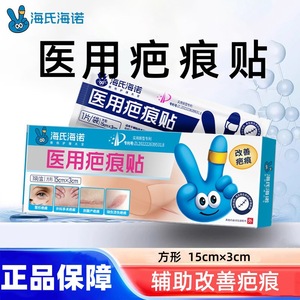 Parches Médicos para Cicatrices Haisihainuo, 1 Caja, para Mejorar Cicatrices Posparto y de Heridas en la Piel, para Todo Tipo de Piel - Product Image 4