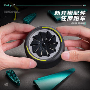 EIKEE Y18006 Valkyrie Supercar, modèle de blocs de construction, plus de 800 pièces, plastique, alimenté par batterie, jouet d'assemblage pour adultes, ensemble de voitures de course - Product Image 2