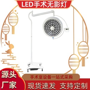 Lámpara Quirúrgica LED Sin Sombra de 150W con Certificación CE y Modos de Funcionamiento Múltiples para Quirófano - Product Image 4