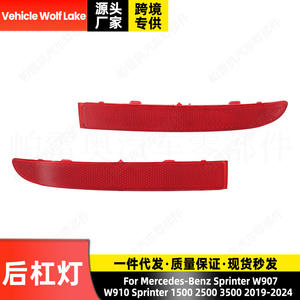 Réflecteur de pare-chocs arrière Mercedes-Benz Sprinter W907 W910 1500 2500 3500 2019-2024 Côté gauche droit ABS Neuf - Product Image 2