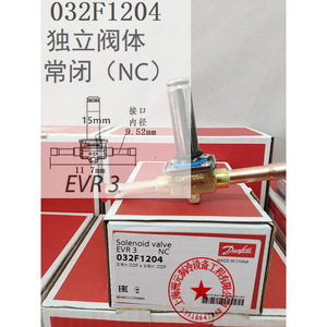 Vanne solénoïde Danfoss Evr3 032F1206 NC 1/4 pouce ODF pour pièces de réfrigération et de climatisation - Product Image 3