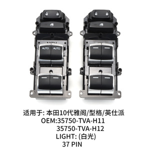 ชุดสวิตช์ควบคุมกระจกไฟฟ้า Honda Accord รุ่นที่ 10 สไตล์ Inspire รหัส 35750-TVA-H11 วัสดุ ABS ใหม่ - Product Image 2