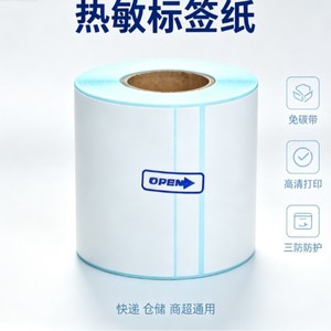 แม็กซ์สันฉลากความร้อน 100x50 มม- 1000 แผ่นกระดาษแก้วแบบมีกาวในตัวสำหรับคลังสินค้าโลจิสติกส์อีคอมเมิร์ซจัดส่งด่วน - Product Image 4