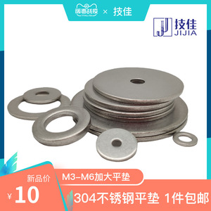 S304 Stainless Steel Flat <b>Washers</b> M4 M5 M6 Thickened Polished Round <b>Washers</b> For Hardware Assembly - Product Image 5