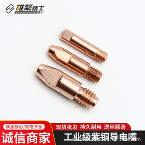 Xiongju Conductive Tip M6 M8 Air Cooled Welding Torch Part 15AK 24KD 36KD - Product Image 3
