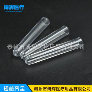 Bohui Medical <b>Plastic</b> Test <b>Tube</b> 12*60mm Round Bottom High Temperature Resistant Centrifuge <b>Tube</b> - Product Image 3
