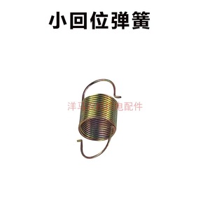 Resorte de Retorno del Acelerador de 47 mm y 1.2 mm de Diámetro de Alambre para Reparación de Motores Diésel - Product Image 3