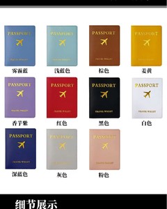 Porte-accessoires de voyage multifonctionnel en cuir PU pour cartes d'identité et bancaires, avec étuis pour passeport professionnel et ensemble d'étiquettes de bagage - Product Image 2