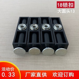 Huayi Parts Furniture <b>Lock</b> 18 Panel All Aluminum Large Round Head Black <b>Cabinet</b> Connection <b>Lock</b> Home Furnishing Accessories - Product Image 4