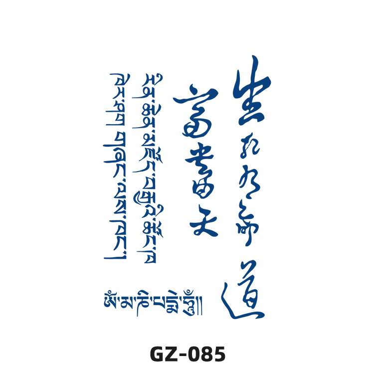 GZ-085