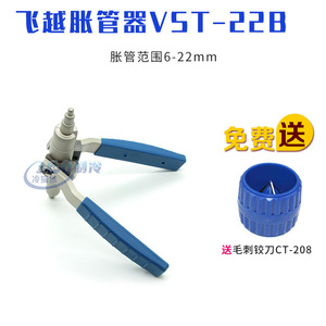 Herramienta de abocardado y expansión de tubos de cobre Flying VST-22B para reparación de refrigeración, grado industrial, estándar nacional - Product Image 3