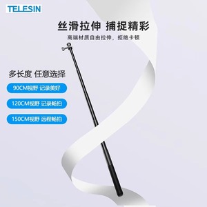 Palo de selfie telescópico Telesin de 150 cm, monopié de aleación de aluminio para cámara de acción GoPro - Product Image 1