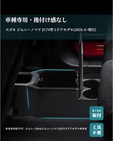 Accessoires intérieurs ABS, boîte de rangement pour console de siège arrière, boîte de rangement pour Jimny Nomad JC74 5 portes Jimny 2023 2024