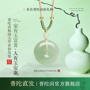 Pendentif de paix en jade Hetian, rond, translucide, lisse, à porter au quotidien, pendentifs sur le thème du bouddhisme - Product Image 5