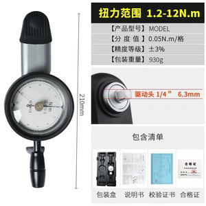 ประแจวัดแรงบิดแบบดิจิตอล Tohnichi รุ่นเดียวกันของญี่ปุ่น 1.2-12 นิวตันเมตร ขนาด 6.3 มม. แบบสี่เหลี่ยม  สำหรับงานอุตสาหกรรม  ผลิตจากเหล็กโครเมียมวาเนเดียม - Product Image 1