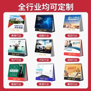 Rong Jixin 2026 Desk Calendar <b>Table</b> Calendar <b>Portable</b> Business Gift Customized Design Mixed Colors - Product Image 3