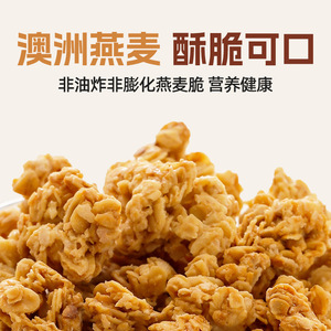 <span class=keywords><strong>Avena</strong></span> Tostada Crujiente Baja en Grasas Lista para Comer <span class=keywords><strong>de</strong></span> Sanchang Food, 328g, Reemplazo <span class=keywords><strong>de</strong></span> Comida para Adultos, Desayuno Instantáneo, Venta al por Mayor - Product Image 6