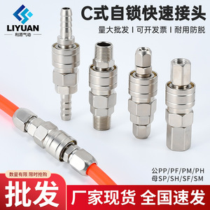 Liyuan <b>Quick</b> Coupler 40mm Self-locking Pneumatic Air <b>Connector</b> For Compressors Hoses Tools - Product Image 3
