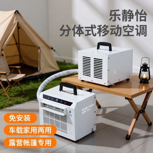 Aire Acondicionado Portátil 11899 Btu H Solo Frío con Manguera de 1M para Uso en Camping, Caravana y Tiendas de Campaña - Product Image 2