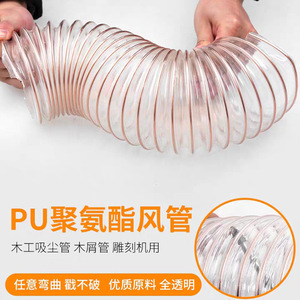 Pu Steel Wire Flexible Hose 25mm-600mm Anti Static Fire Retardant For Gas <b>Dust</b> <b>Powder</b> Fiber Chip Transport - Product Image 4
