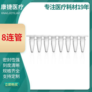 Tiras de PCR de 8 Tubos de Alta Calidad, Incoloras y Transparentes, Material PP, Fuente Directa del Fabricante - Product Image 2