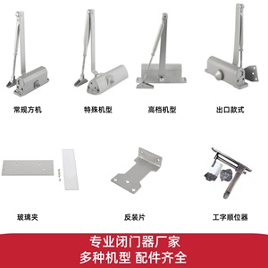 Séquenceur de porte coupe-feu Cy-010 en acier inoxydable, aide au fermeture de double porte pour portes coupe-feu en bois, aluminium et acier, durable - Product Image 5