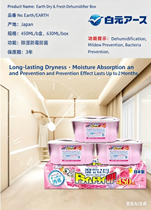 Deshumidificador Líquido Desechable HAKUGEN EARTH de 450 ml, Absorbedor de Humedad para Uso en Interiores del Hogar, Japón |   Secador Desodorizante Anti-Moho - Product Image 4