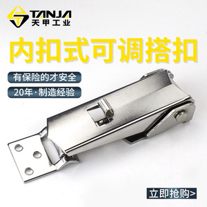 Hebilla Ajustable de Fijación Interna Industrial TANJA, Acero Inoxidable Pulido, Cierre Metálico de Uso General A306 A60 A57 A307 - Product Image 3