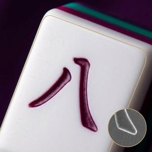 En Stock: Juego de Mahjong Americano de Lujo en Acrílico Violeta Oscuro, Duradero y Portátil para 4 Jugadores con Bolsa de Mahjong Gratis - Product Image 3