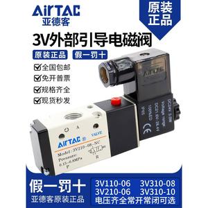 Válvula de solenoide neumática de guía externa de tres vías bidireccional Yadke <span class=keywords><strong>3V210</strong></span>-<span class=keywords><strong>08</strong></span>-W/válvula NC <span class=keywords><strong>NO</strong></span> válvula electrónica 24V - Product Image 1