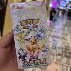 <span class=keywords><strong>Nouvelle</strong></span> Série 2026 : Boîte de Boosters Originale Terastal Gathering 17.5 – Édition Chinoise en Gros pour Collectionneurs de Cartes Anime - Product Image 1