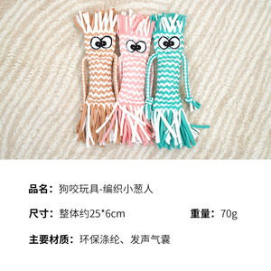 Jouet pour chien en corde de coton, motif dessin animé, couineur, à mâcher, pour le nettoyage des dents, pour chiens de petite et moyenne taille, jeu d'intérieur - Product Image 5