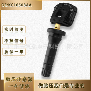 KC1-6508-AA <b>TPMS</b> Sensor External For Jiangling Yuhu 7 9 Yusheng Lingjie Car Tire Pressure Monitoring System - Product Image 5