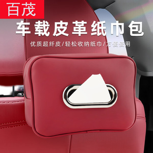 Leather Car Tissue Box Armrest Console <b>Seat</b> Back Mount For Car Interior <b>Storage</b> Organizer - Product Image 1