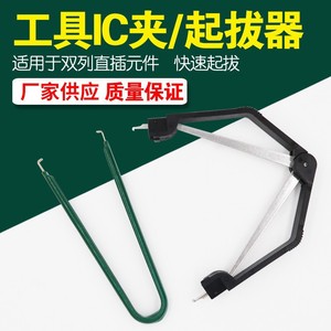 IC U-Shaped <b>Puller</b> Carbon Steel Black Dark Green Plastic Housing Industry Use Zzw89 - Product Image 4